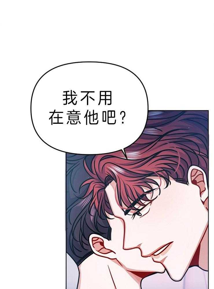 《请遵守约定》漫画最新章节第23话_复合提议免费下拉式在线观看章节第【28】张图片