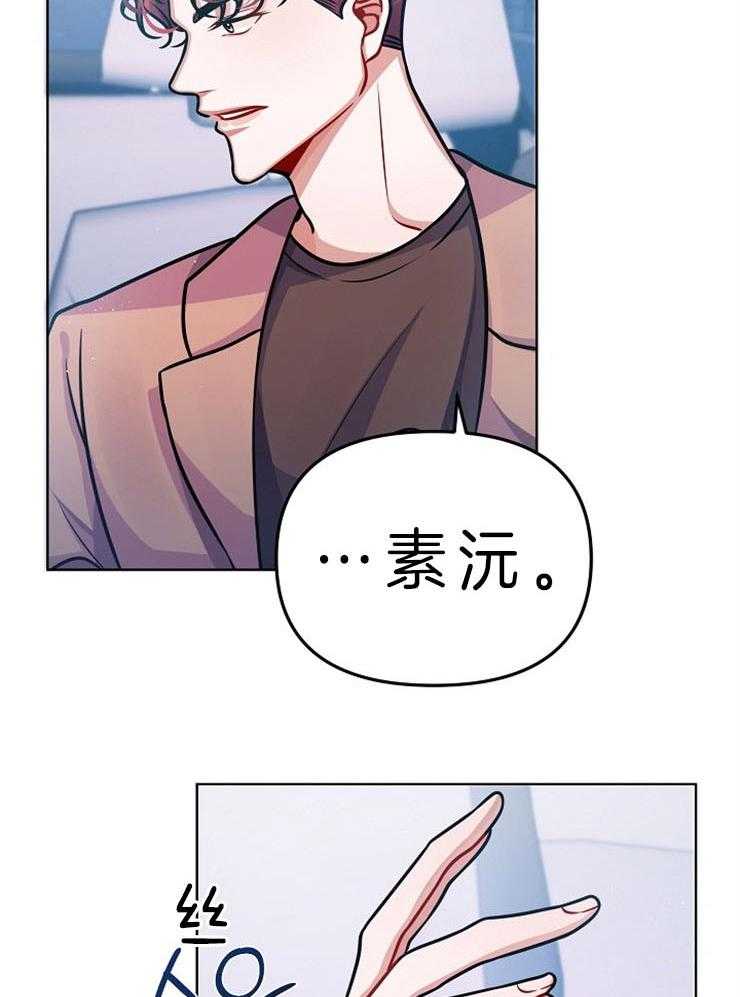 《请遵守约定》漫画最新章节第23话_复合提议免费下拉式在线观看章节第【23】张图片