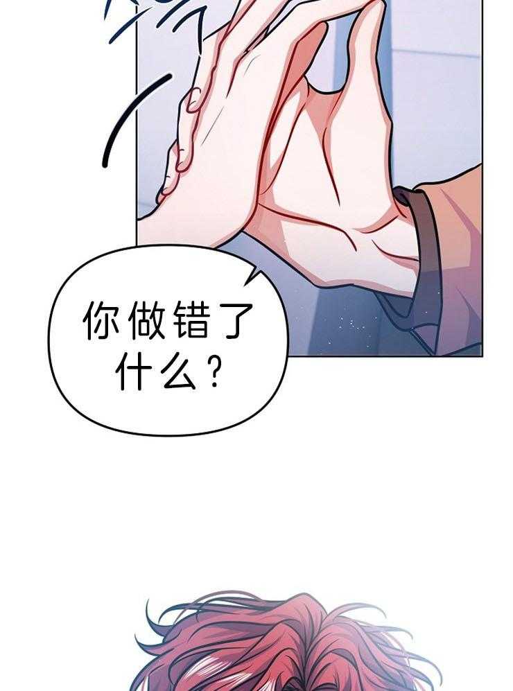 《请遵守约定》漫画最新章节第23话_复合提议免费下拉式在线观看章节第【22】张图片