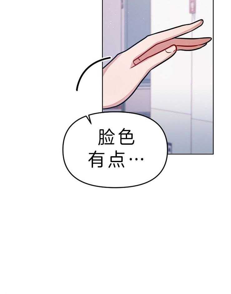 《请遵守约定》漫画最新章节第23话_复合提议免费下拉式在线观看章节第【3】张图片