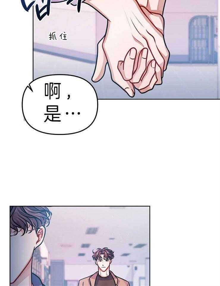 《请遵守约定》漫画最新章节第24话_又任性了免费下拉式在线观看章节第【19】张图片