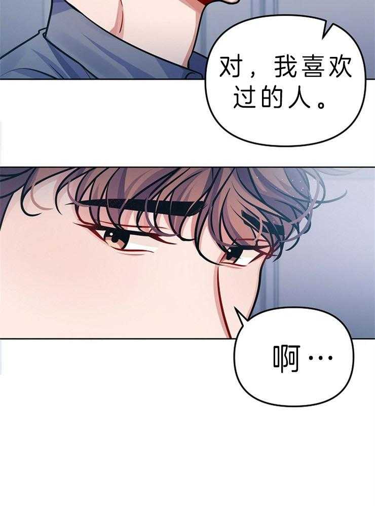 《请遵守约定》漫画最新章节第24话_又任性了免费下拉式在线观看章节第【8】张图片