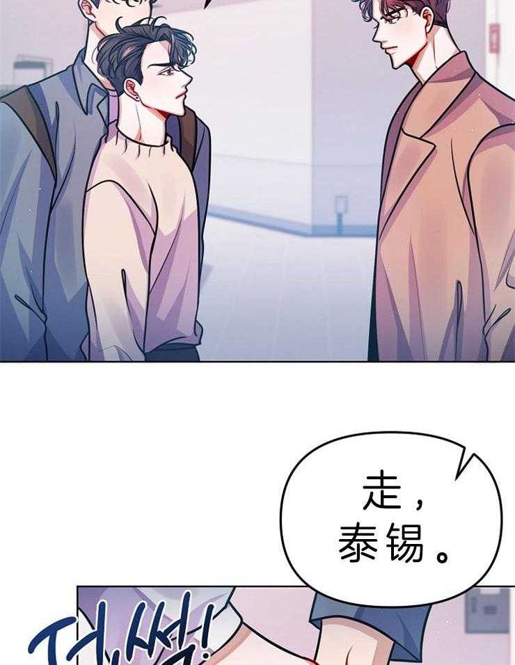 《请遵守约定》漫画最新章节第24话_又任性了免费下拉式在线观看章节第【20】张图片