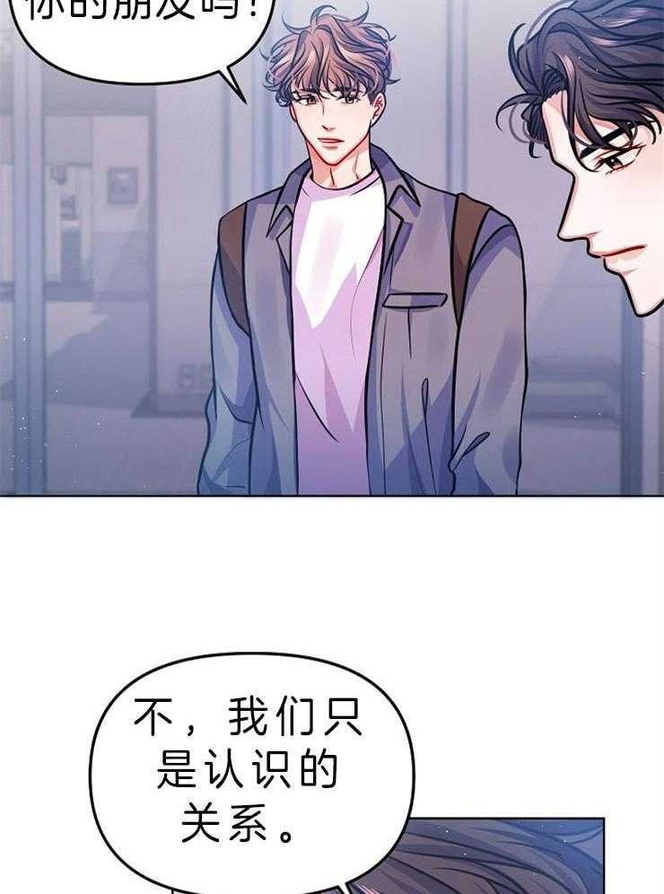 《请遵守约定》漫画最新章节第24话_又任性了免费下拉式在线观看章节第【13】张图片