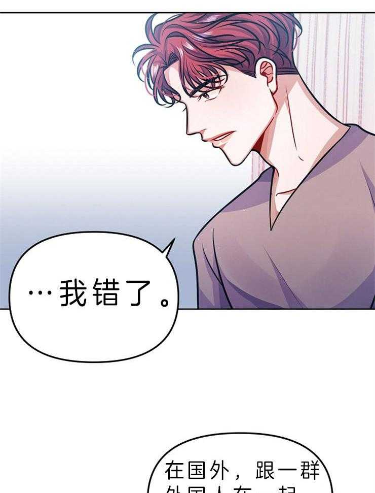 《请遵守约定》漫画最新章节第26话_歉意免费下拉式在线观看章节第【15】张图片