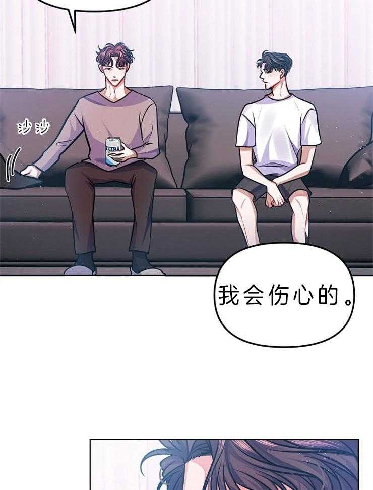 《请遵守约定》漫画最新章节第26话_歉意免费下拉式在线观看章节第【19】张图片