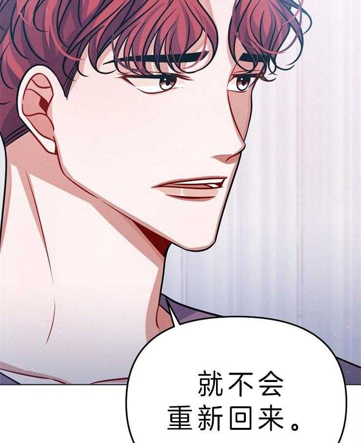 《请遵守约定》漫画最新章节第26话_歉意免费下拉式在线观看章节第【7】张图片