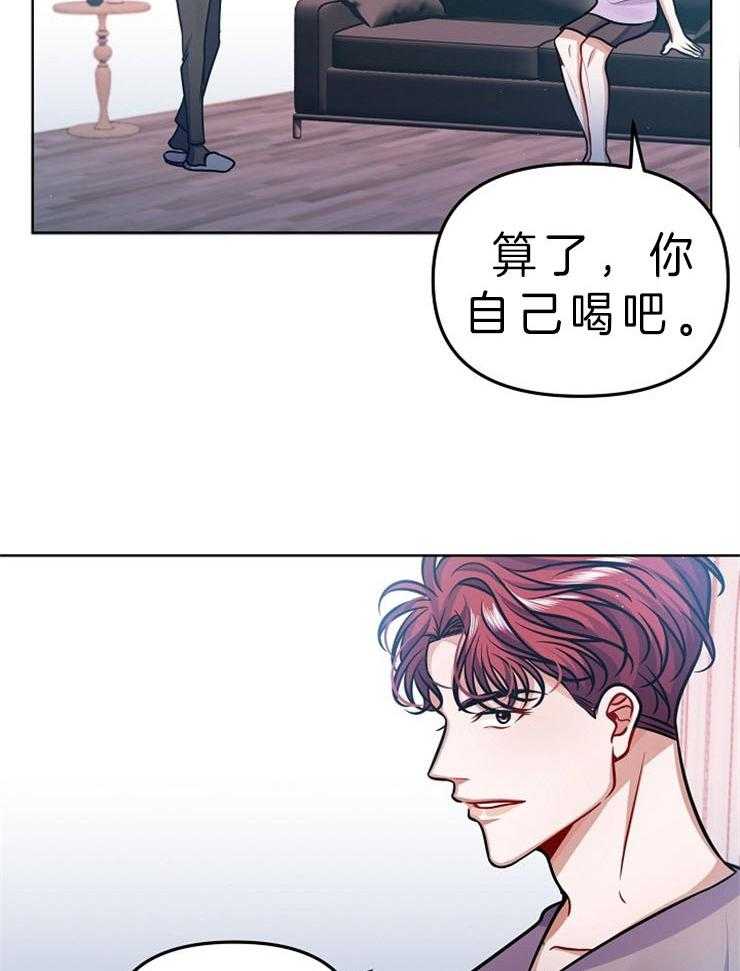 《请遵守约定》漫画最新章节第26话_歉意免费下拉式在线观看章节第【22】张图片