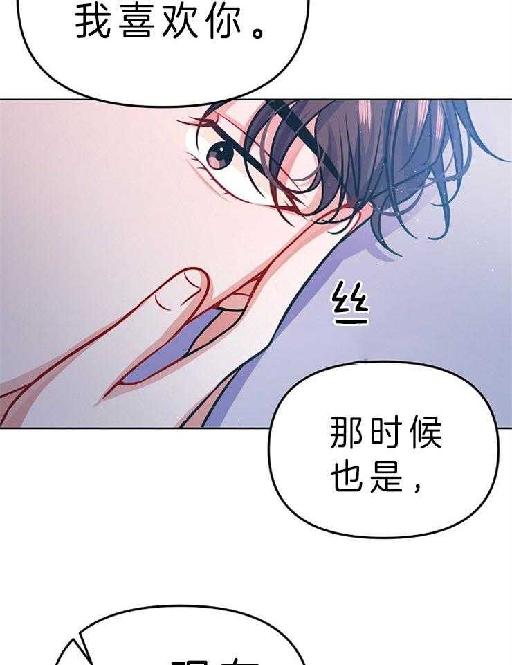 《请遵守约定》漫画最新章节第27话_认清事实免费下拉式在线观看章节第【20】张图片