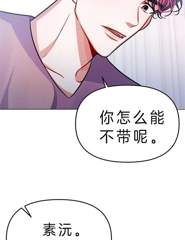 《请遵守约定》漫画最新章节第27话_认清事实免费下拉式在线观看章节第【21】张图片