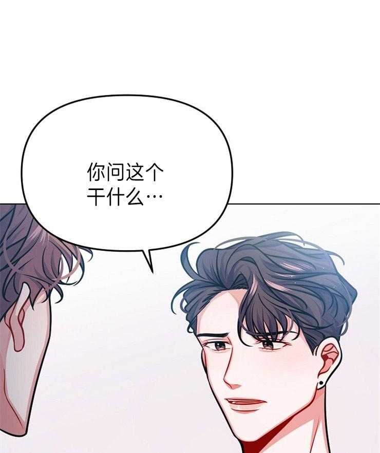 《请遵守约定》漫画最新章节第29话_偷偷地道歉免费下拉式在线观看章节第【8】张图片