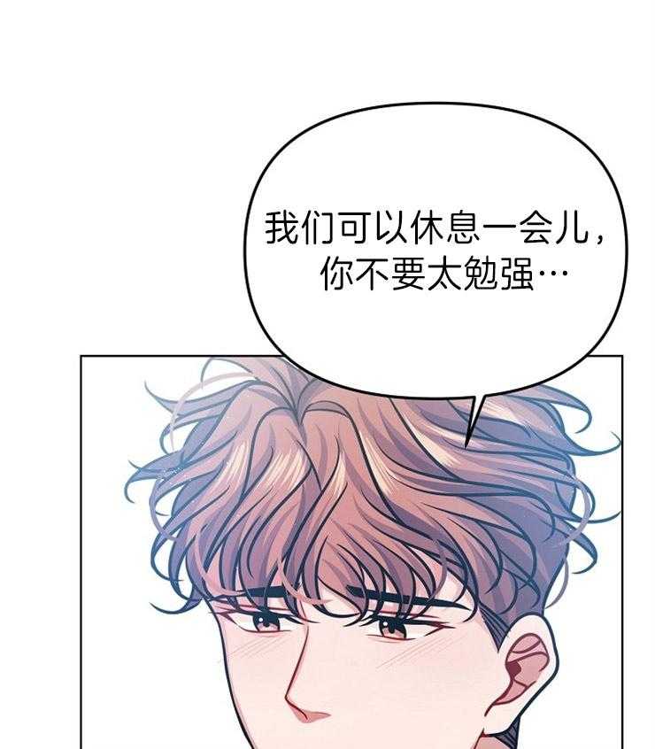 《请遵守约定》漫画最新章节第30话_说谎的眼神免费下拉式在线观看章节第【4】张图片