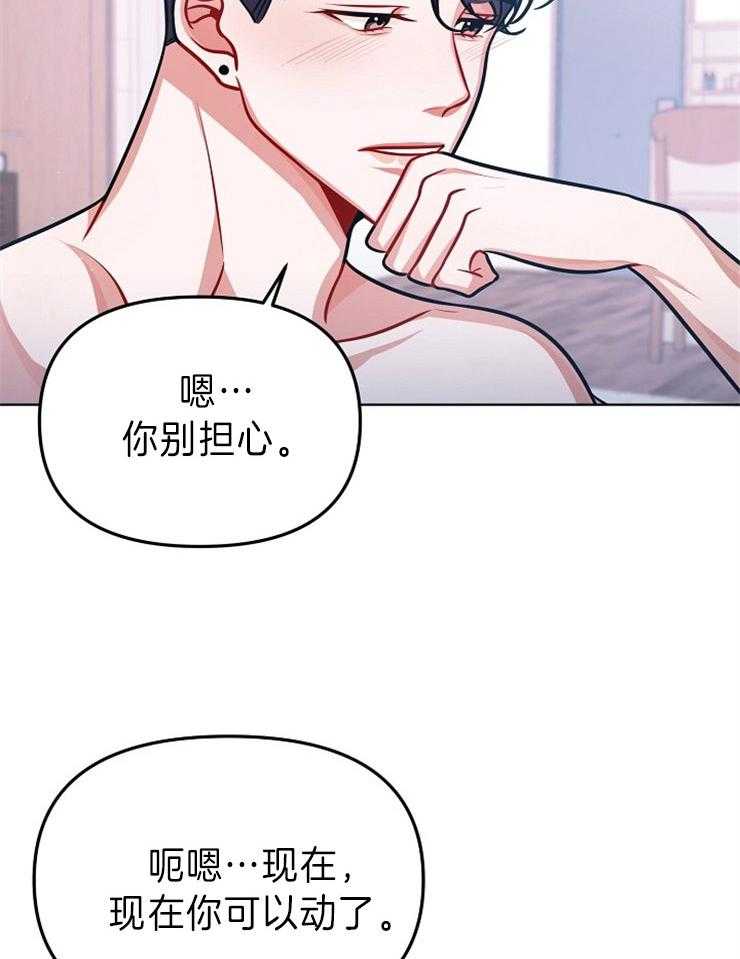 《请遵守约定》漫画最新章节第30话_说谎的眼神免费下拉式在线观看章节第【6】张图片