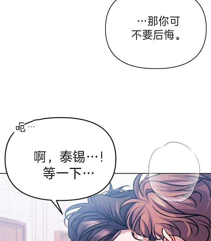 《请遵守约定》漫画最新章节第30话_说谎的眼神免费下拉式在线观看章节第【2】张图片