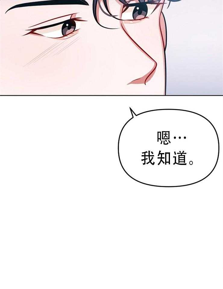 《请遵守约定》漫画最新章节第30话_说谎的眼神免费下拉式在线观看章节第【18】张图片