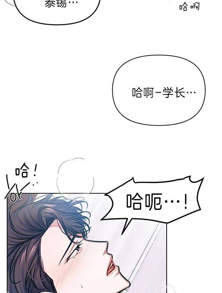 《请遵守约定》漫画最新章节第31话_做个约定免费下拉式在线观看章节第【24】张图片