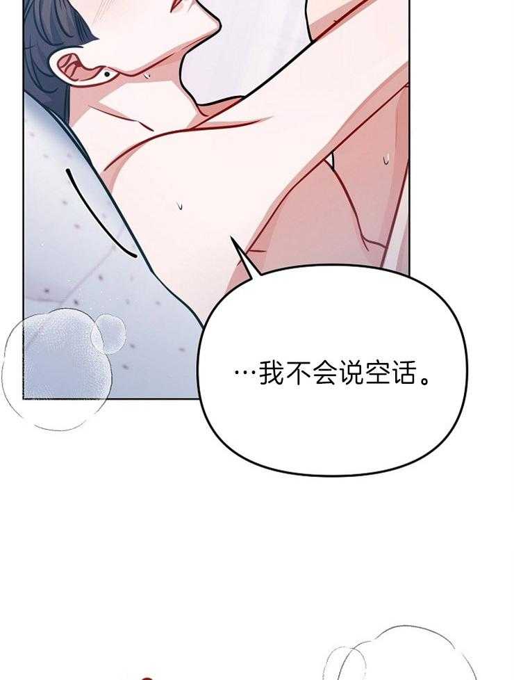 《请遵守约定》漫画最新章节第31话_做个约定免费下拉式在线观看章节第【14】张图片