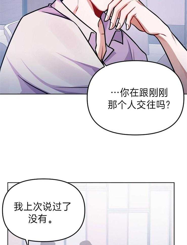 《请遵守约定》漫画最新章节第33话_扰乱内心免费下拉式在线观看章节第【24】张图片