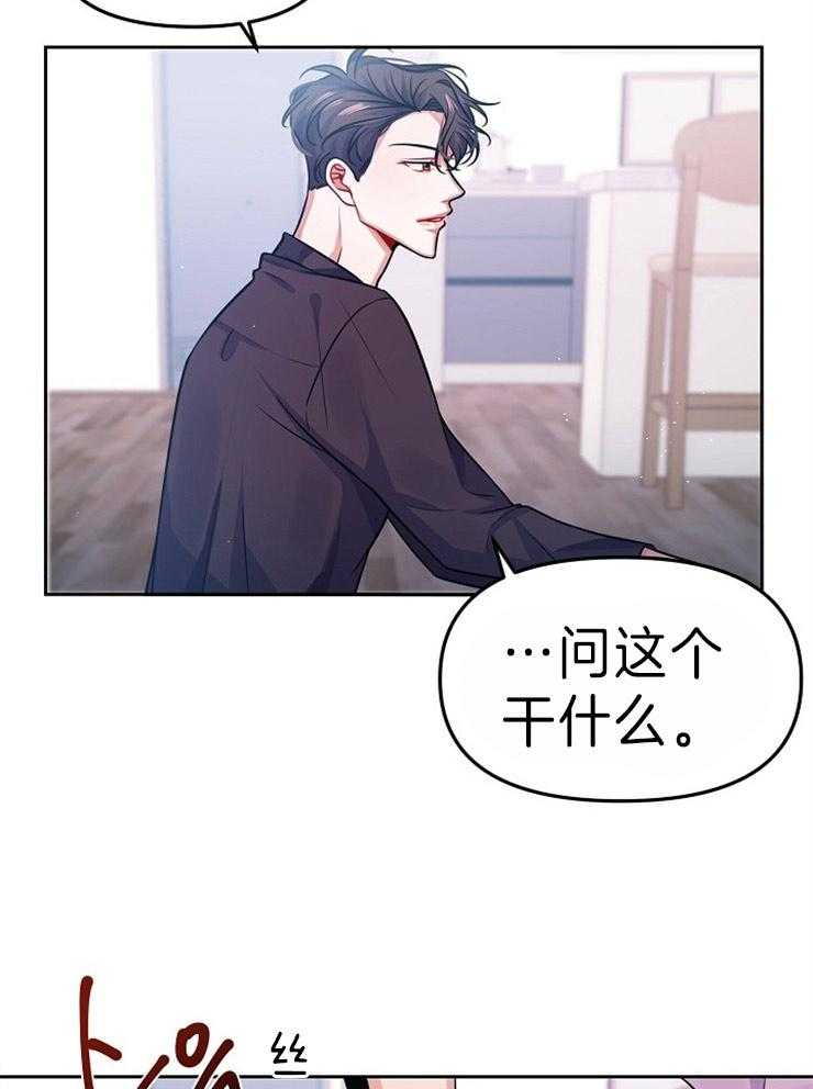 《请遵守约定》漫画最新章节第35话_保留答案免费下拉式在线观看章节第【19】张图片