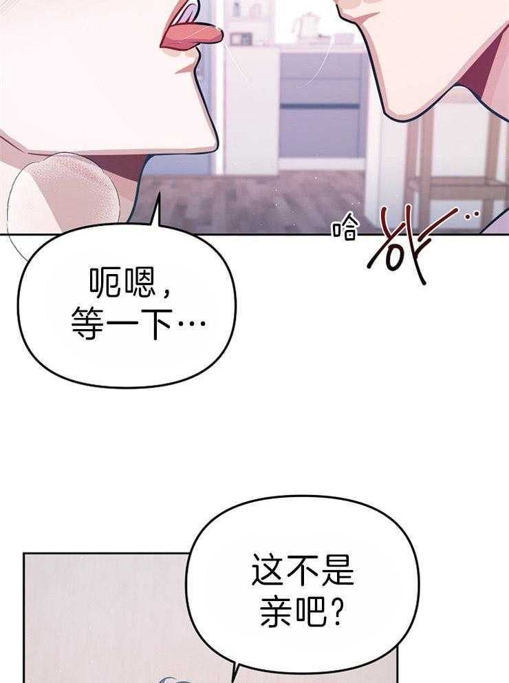 《请遵守约定》漫画最新章节第35话_保留答案免费下拉式在线观看章节第【14】张图片