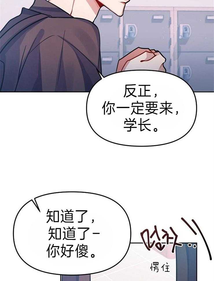 《请遵守约定》漫画最新章节第36话_对自己感到厌烦免费下拉式在线观看章节第【14】张图片