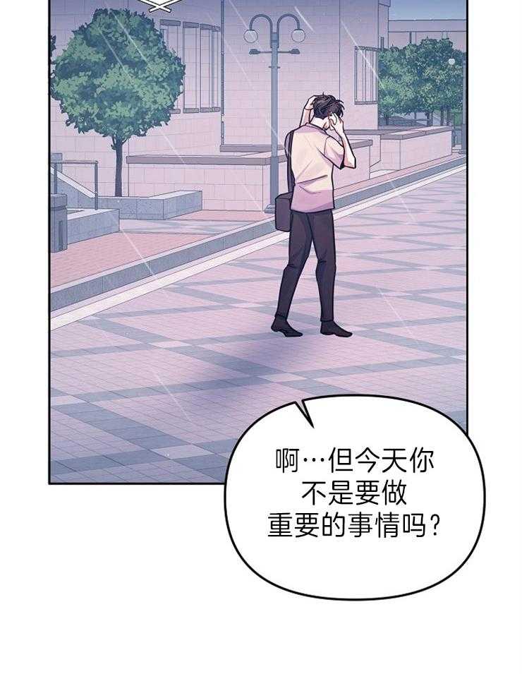 《请遵守约定》漫画最新章节第38话_拒绝免费下拉式在线观看章节第【14】张图片