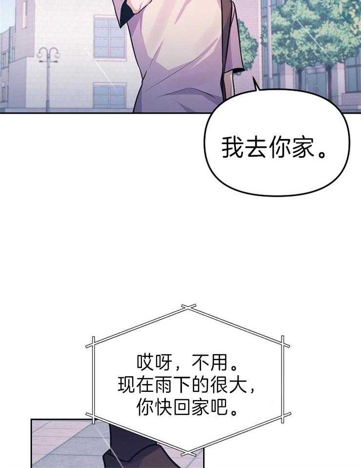 《请遵守约定》漫画最新章节第38话_拒绝免费下拉式在线观看章节第【11】张图片