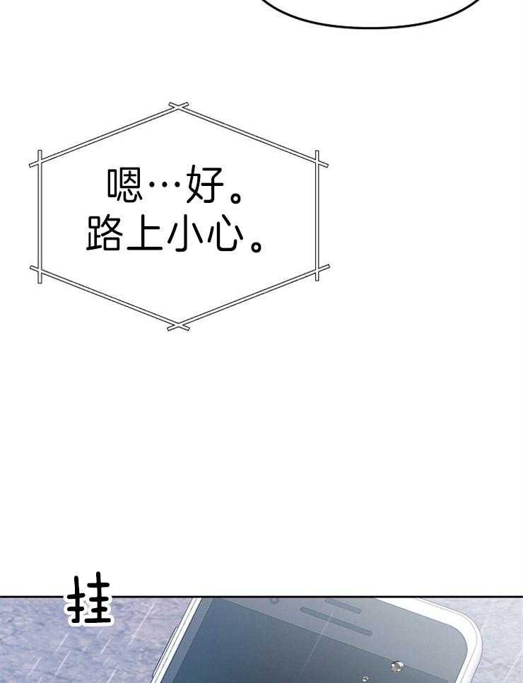 《请遵守约定》漫画最新章节第38话_拒绝免费下拉式在线观看章节第【6】张图片