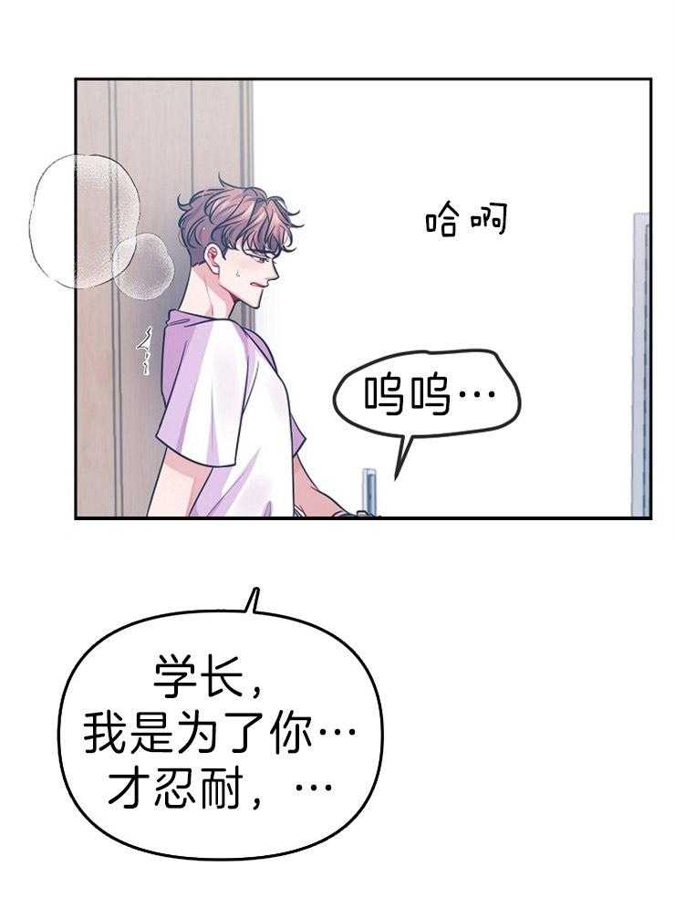 《请遵守约定》漫画最新章节第41话_想做的事免费下拉式在线观看章节第【7】张图片