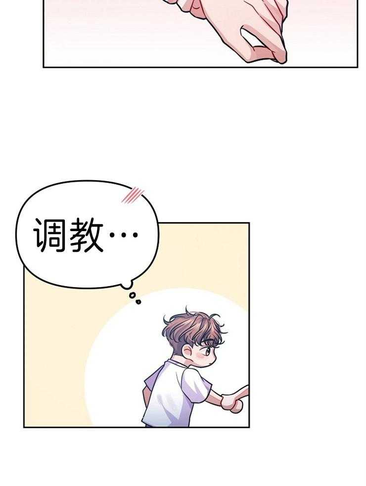 《请遵守约定》漫画最新章节第41话_想做的事免费下拉式在线观看章节第【18】张图片