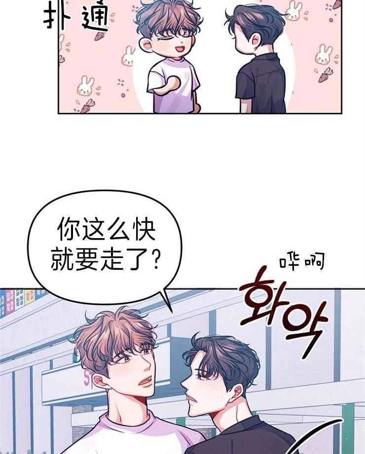 《请遵守约定》漫画最新章节第41话_想做的事免费下拉式在线观看章节第【24】张图片