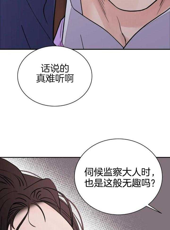 《身饲恶鬼》漫画最新章节第41话_并非本意免费下拉式在线观看章节第【15】张图片