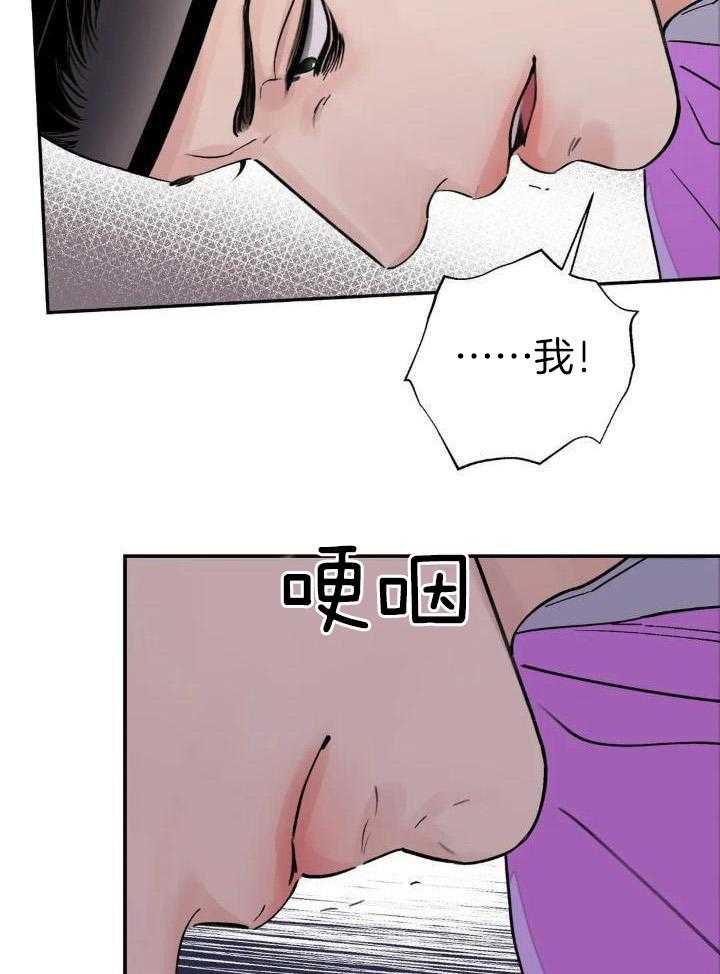 《身饲恶鬼》漫画最新章节第41话_并非本意免费下拉式在线观看章节第【11】张图片