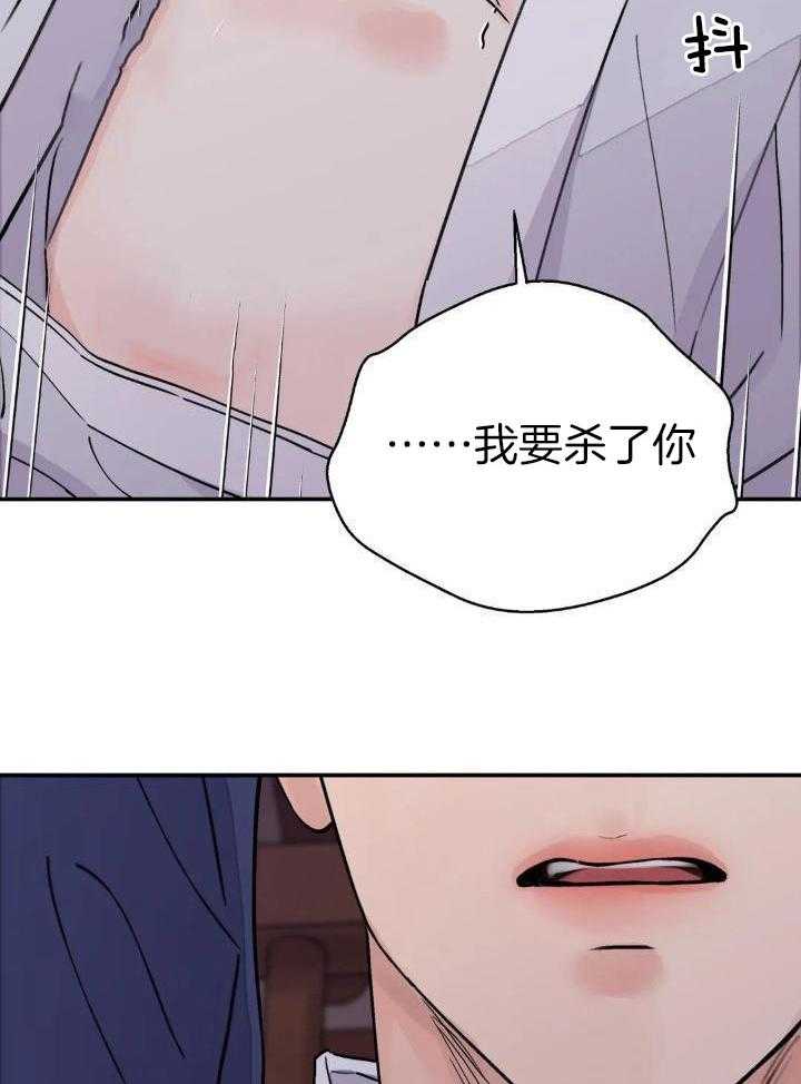 《身饲恶鬼》漫画最新章节第41话_并非本意免费下拉式在线观看章节第【16】张图片