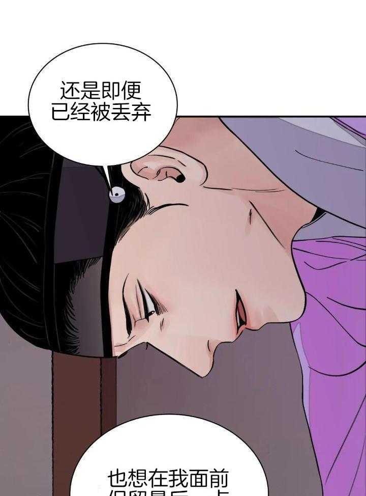 《身饲恶鬼》漫画最新章节第41话_并非本意免费下拉式在线观看章节第【13】张图片