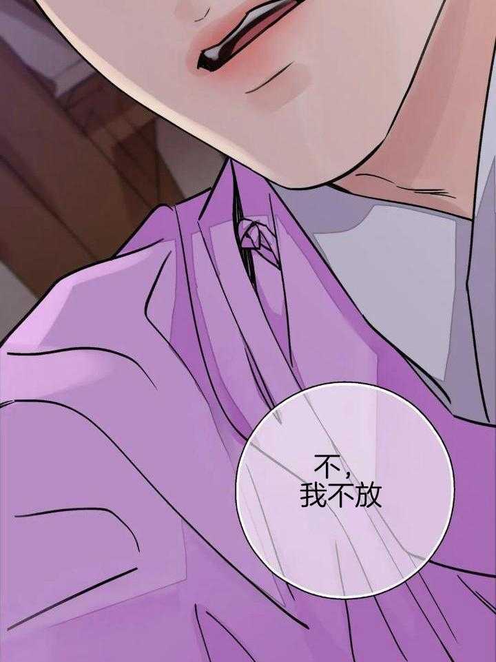 《身饲恶鬼》漫画最新章节第40话_不放手免费下拉式在线观看章节第【4】张图片