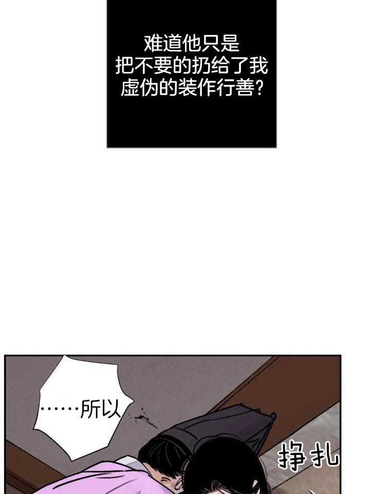 《身饲恶鬼》漫画最新章节第40话_不放手免费下拉式在线观看章节第【11】张图片