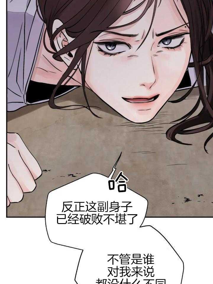 《身饲恶鬼》漫画最新章节第40话_不放手免费下拉式在线观看章节第【21】张图片