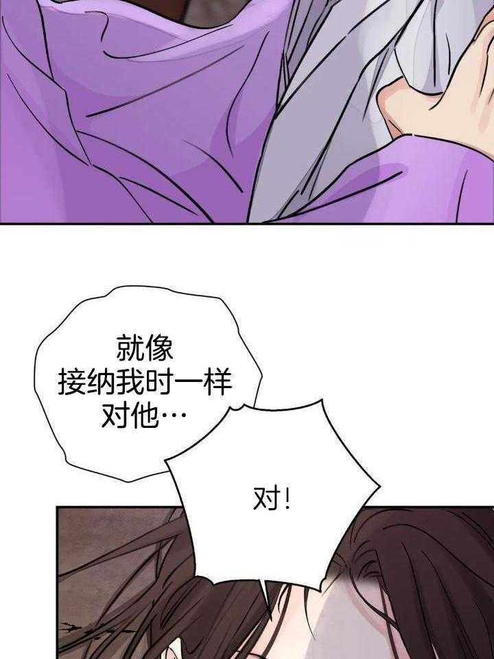 《身饲恶鬼》漫画最新章节第40话_不放手免费下拉式在线观看章节第【16】张图片