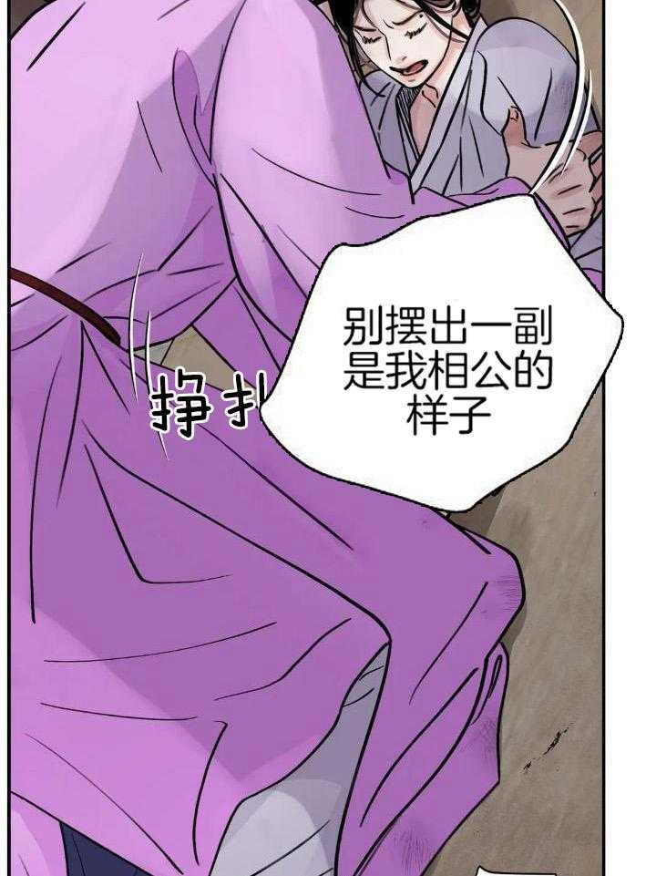 《身饲恶鬼》漫画最新章节第40话_不放手免费下拉式在线观看章节第【10】张图片