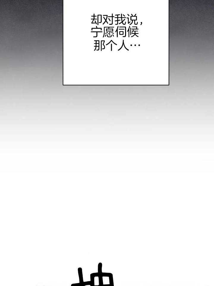 《身饲恶鬼》漫画最新章节第40话_不放手免费下拉式在线观看章节第【19】张图片