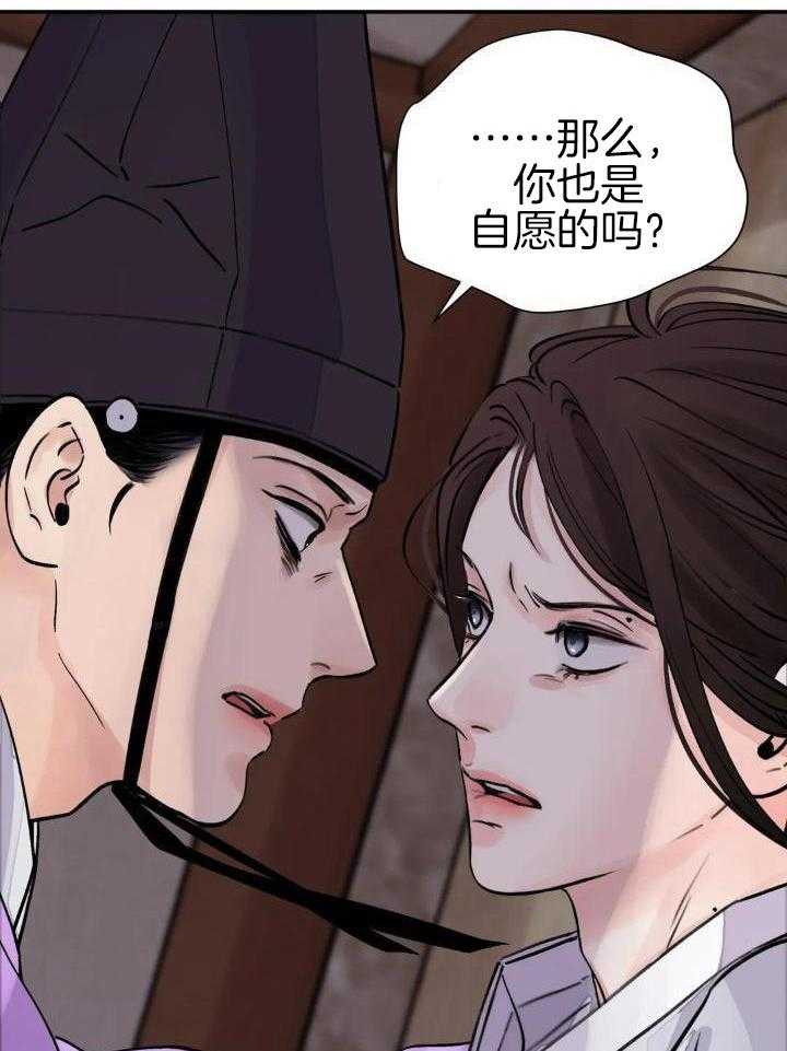 《身饲恶鬼》漫画最新章节第40话_不放手免费下拉式在线观看章节第【17】张图片