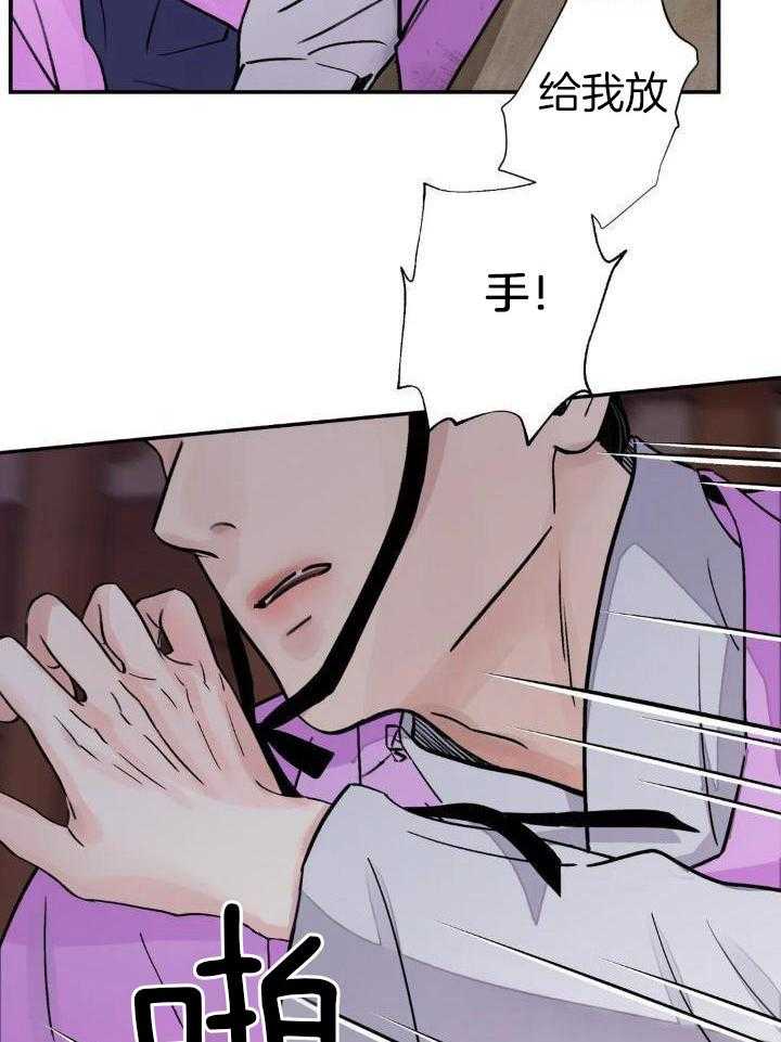 《身饲恶鬼》漫画最新章节第40话_不放手免费下拉式在线观看章节第【9】张图片