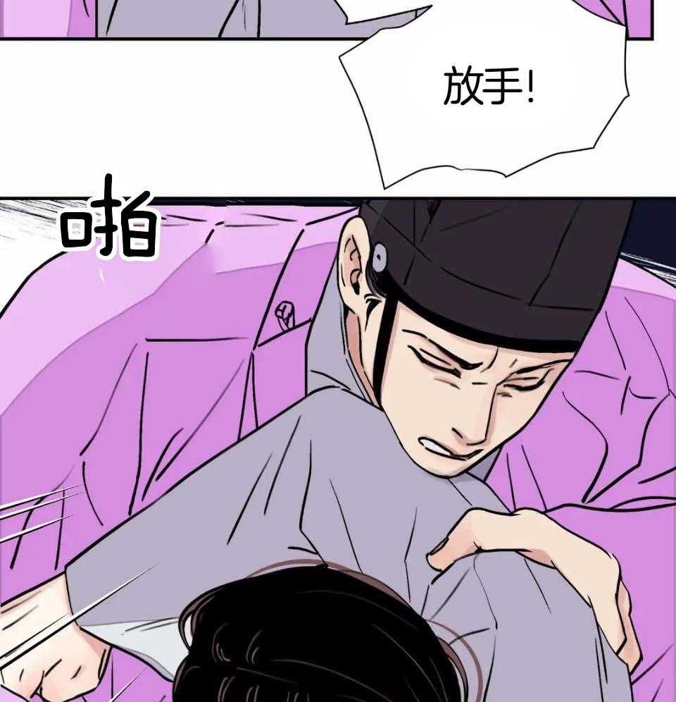 《身饲恶鬼》漫画最新章节第39话_乱了心绪免费下拉式在线观看章节第【17】张图片