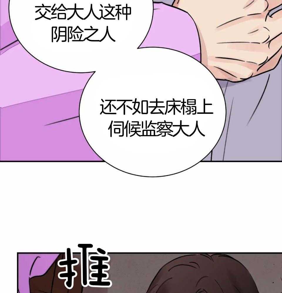 《身饲恶鬼》漫画最新章节第39话_乱了心绪免费下拉式在线观看章节第【23】张图片