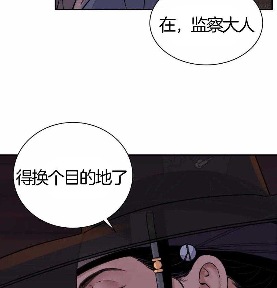 《身饲恶鬼》漫画最新章节第39话_乱了心绪免费下拉式在线观看章节第【30】张图片