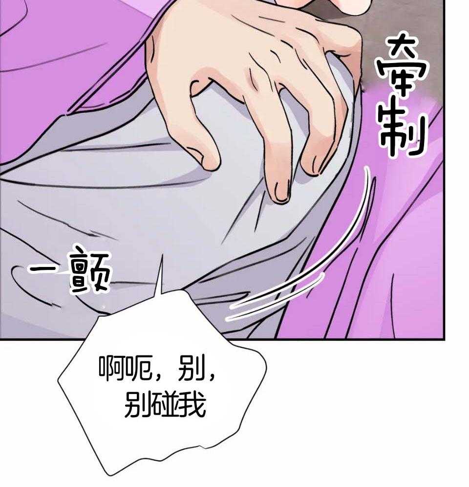 《身饲恶鬼》漫画最新章节第39话_乱了心绪免费下拉式在线观看章节第【12】张图片