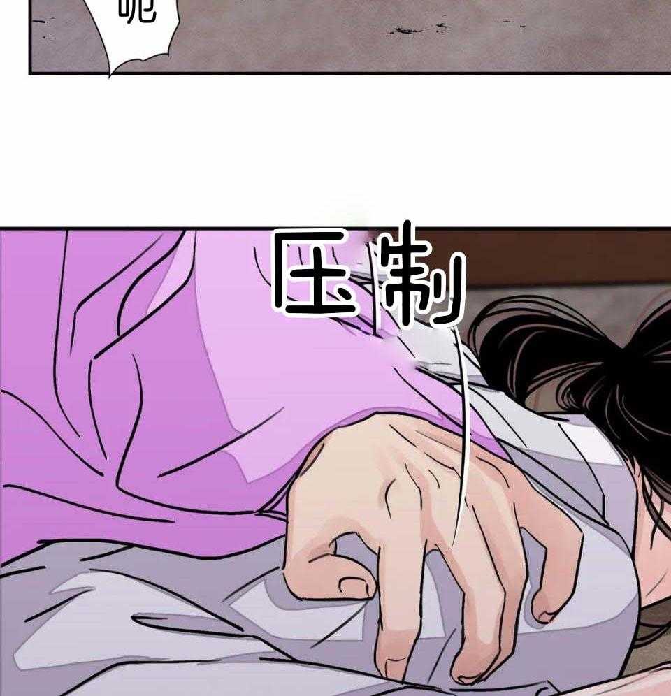 《身饲恶鬼》漫画最新章节第39话_乱了心绪免费下拉式在线观看章节第【14】张图片