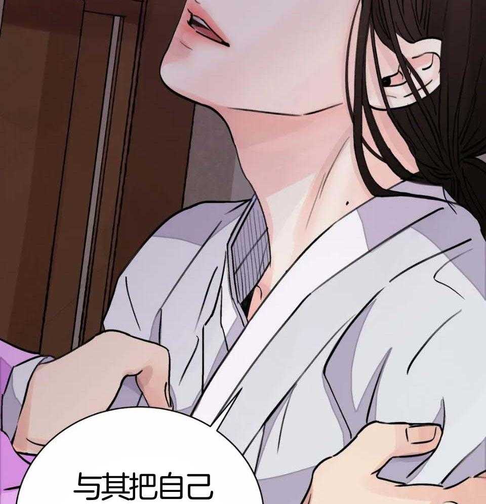 《身饲恶鬼》漫画最新章节第39话_乱了心绪免费下拉式在线观看章节第【24】张图片