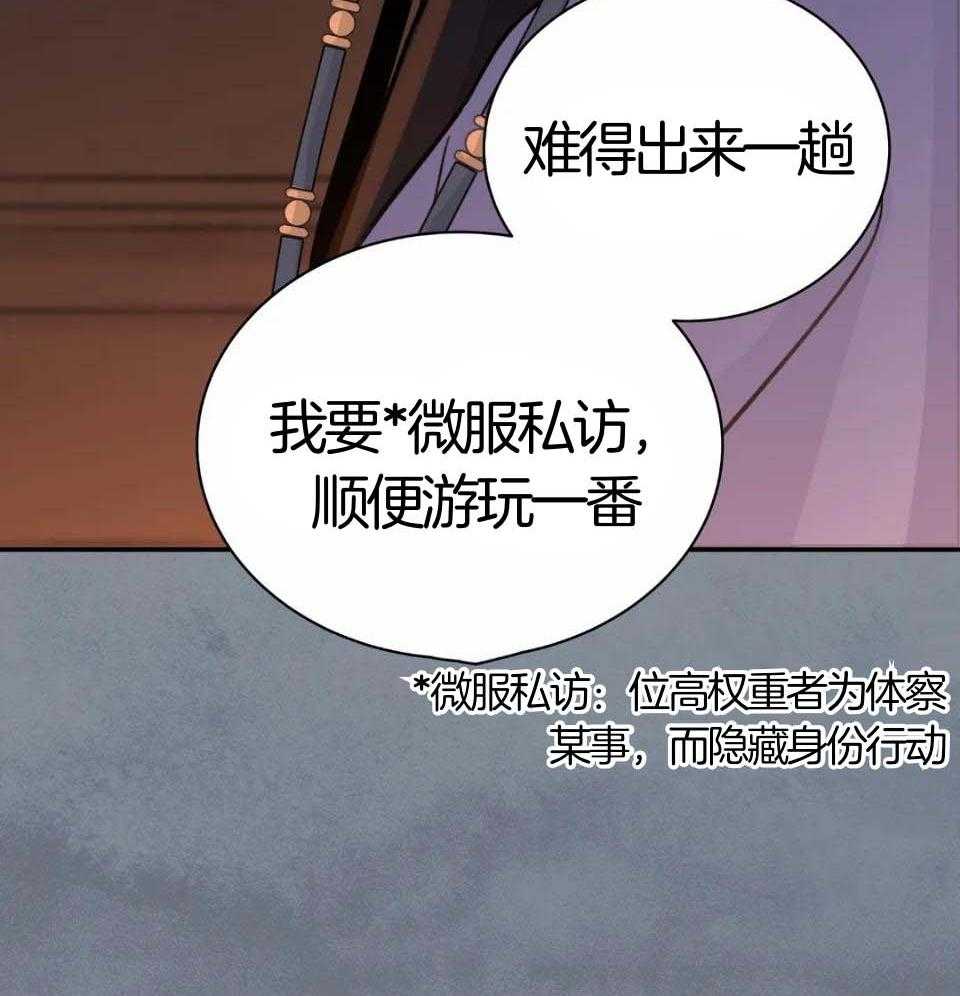 《身饲恶鬼》漫画最新章节第39话_乱了心绪免费下拉式在线观看章节第【28】张图片